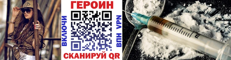Героин герыч  дарнет шоп  МЕГА как зайти  Ярославль 