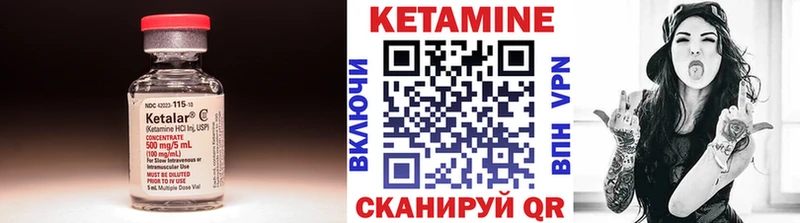Кетамин VHQ  Ярославль 