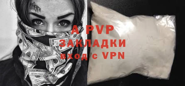 apvp Бронницы