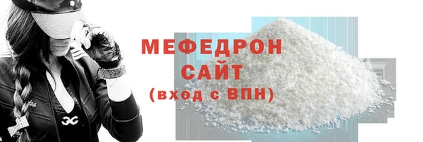 меф VHQ Бородино