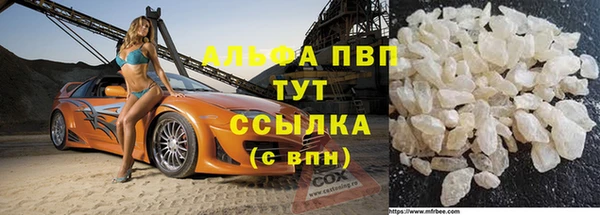 apvp Бронницы