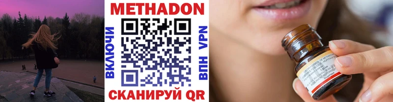 МЕТАДОН мёд  omg ссылка  Ярославль 